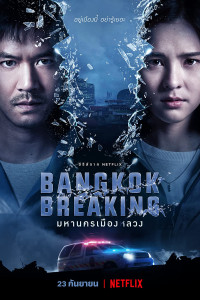 Bangkok Breaking Season 1 Episode 4 (2021)