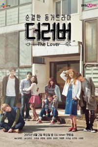 The lover Episode 3