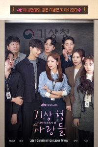 Forecasting Love and Weather Episode 16 END (2022)