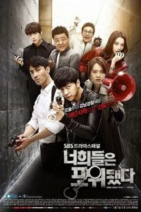 You’re All Surrounded Episode 16 (2014)