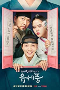Poong, the Joseon Psychiatrist Season 2 Episode 8 (2022)