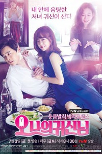 Oh My Ghost! Episode 8 (2015)