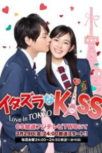 Itazura na Kiss Love in Tokyo Episode 12 (2013)