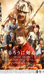 Rurouni Kenshin Kyoto Inferno poster
