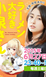 Ms. Koizumi Loves Ramen Noodles poster
