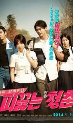 Hot Young Bloods poster