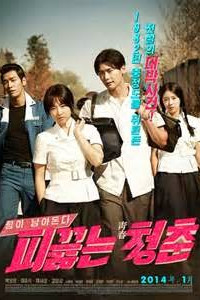 Search: WWW Episode 16 END (2019)