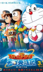 Doraemon Nobita and the Space Heroes poster