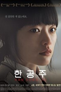 The Package Episode 12 END (2017)