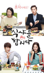 Let’s Eat (2013) poster