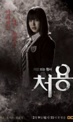 Cheo Yong poster
