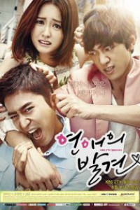 Discovery of Love Episode 1 (2014)