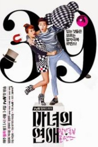 A Witch’s Love Episode 2 (2014)