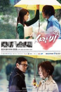 Love Rain (2012)