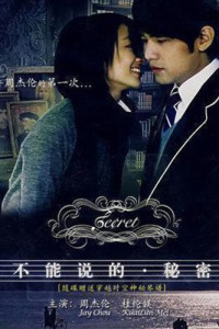 Secret (2007)