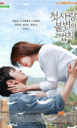Immutable Law of First Love poster