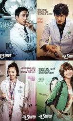 The 3rd Hospital poster