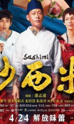 Sashimi poster