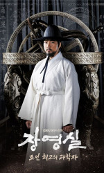 Jang Youngsil: The Greatest Scientist of Joseon poster