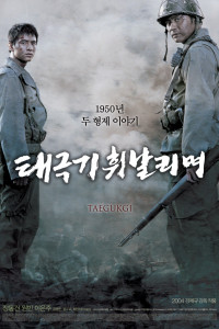 Tae Guk Gi The Brotherhood of War (2004)