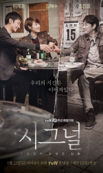 Signal (Korean Drama) poster