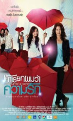 My Name Is Love poster