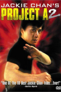 Project A 2 (1987)