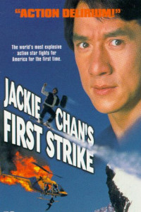 Police Story 4 First Strike (1996)