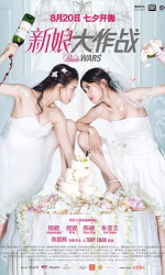 Bride Wars poster