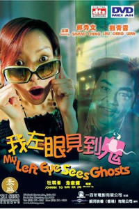 My Left Eye Sees Ghosts (2002)