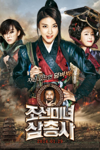Man Who Dies to Live Episode 24 END (2017)