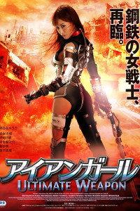 Iron Girl Ultimate Weapon (2015)