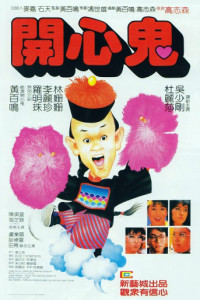 Kai xin gui Happy Ghost (1984)