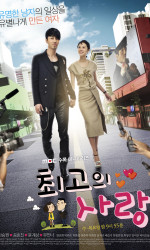 The Greatest Love poster