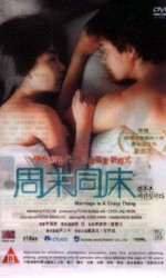 Marriage Is a Crazy Thing poster