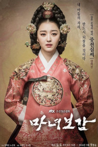 Mirror of the Witch Episode 13 (2016)