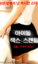 Idol Sex Scandal poster
