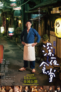 Midnight Diner: Tokyo Stories Season 2 Episode 10 (2016)