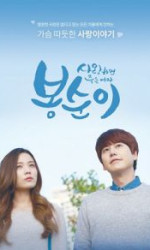 Bong Soon, a Woman Who Dies When Loving poster