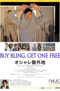 Buy Bling, Get One Free! (2014) (No Sub)
