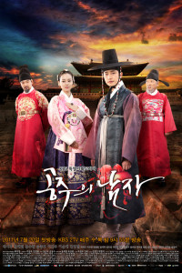 The Princess Weiyoung Episode 1 (2016)