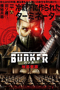 Project 12 The Bunker (2016)