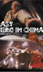 Last Hero in China poster