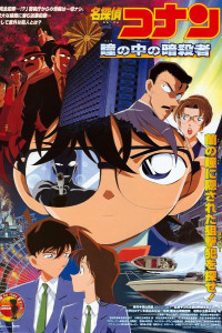 Detective Conan Captured in Her Eyes (2000)