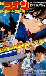 Detective Conan The Last Wizard of the Century poster