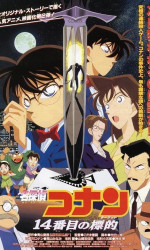 Detective Conan The Fourteenth Target poster