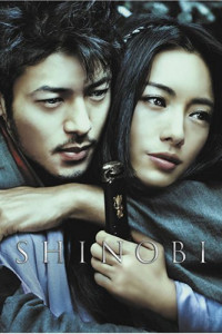 Shinobi Heart Under Blade (2005)