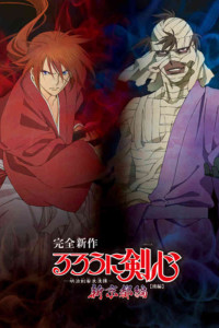 Rurouni Kenshin New Kyoto Arc Cage of Flames (2011)