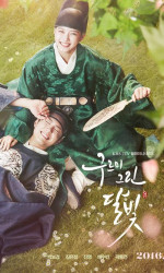 Moonlight Drawn by Clouds poster