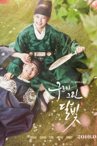 Moonlight Drawn by Clouds Episode 1 (2016)